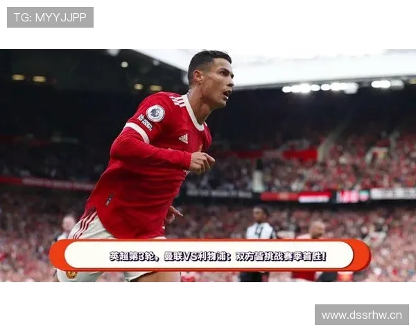 财务压力之下:曼联还能继续试错吗? 财务压力之下:曼联还能继续试错吗?