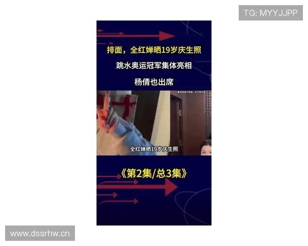 杨倩比赛完直接去豪宅开派对，隔天状态还能神准到让人怀疑人生？