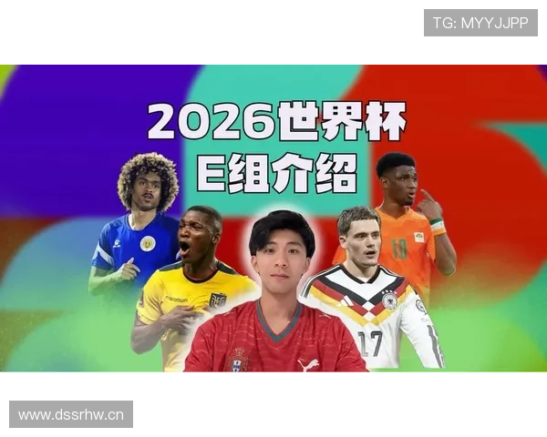 E组最强球队是谁？世界杯E组实力全面解析